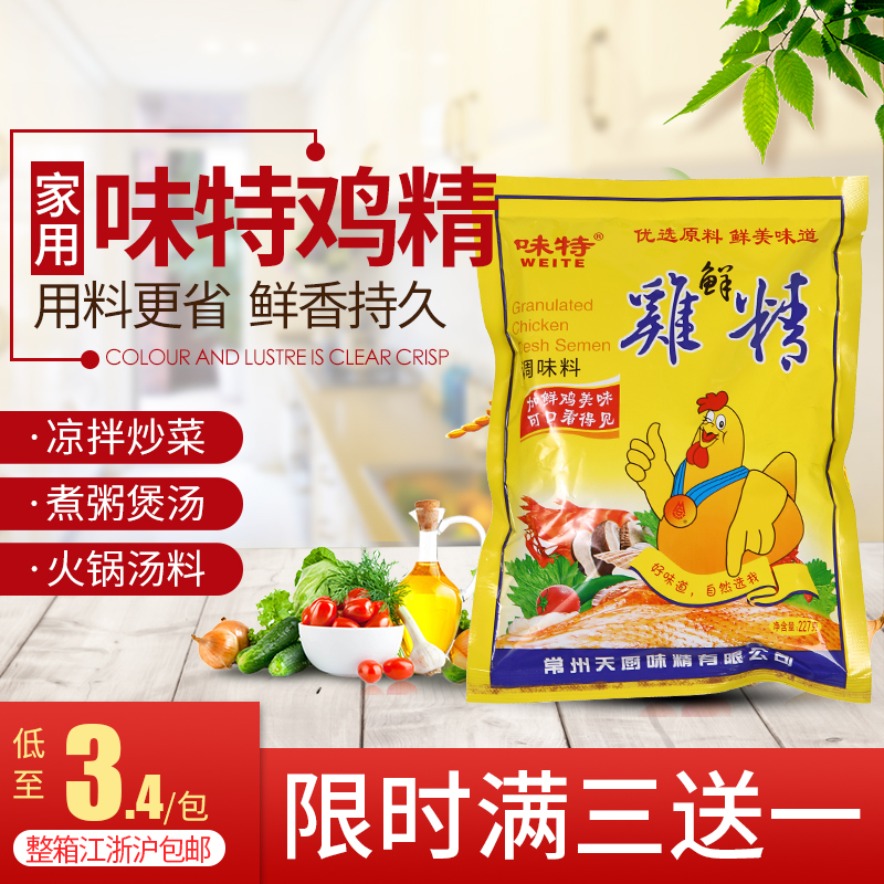 味特鸡精家用