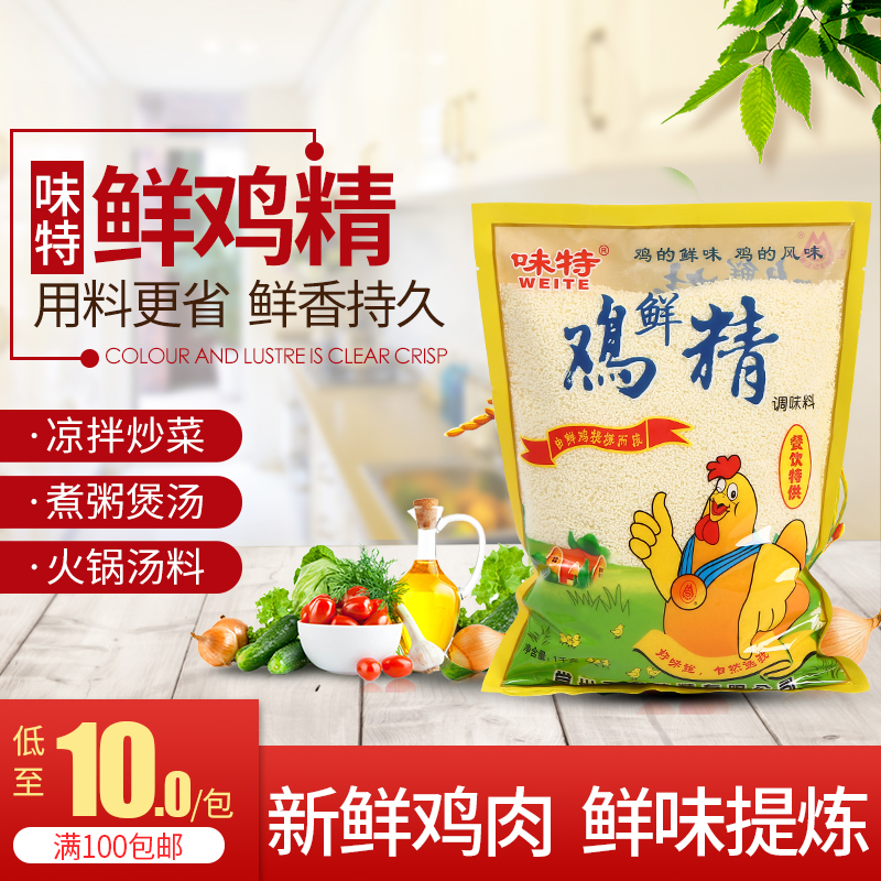 密森鸡精新餐饮用