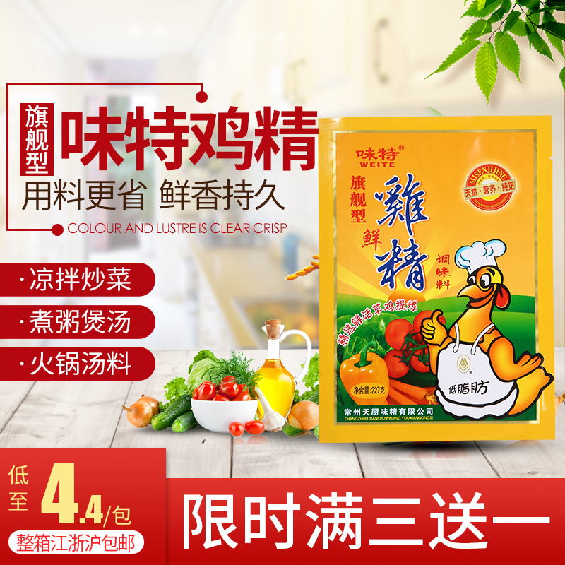 密森鸡精旗舰型