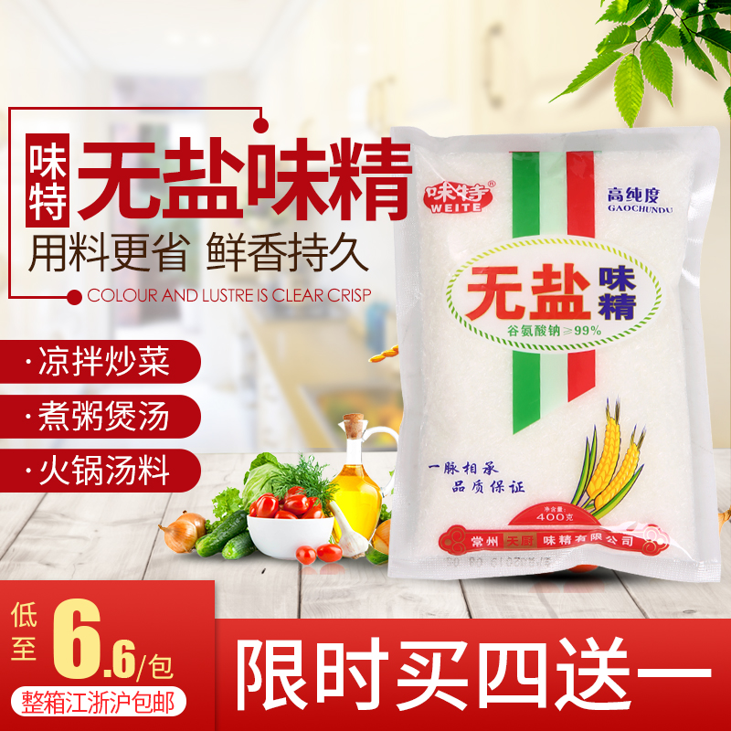 密森高纯度味精